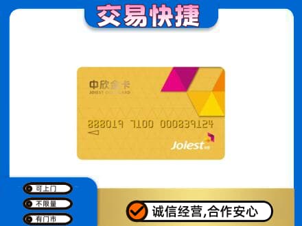 梧州市长洲回收商超卡
