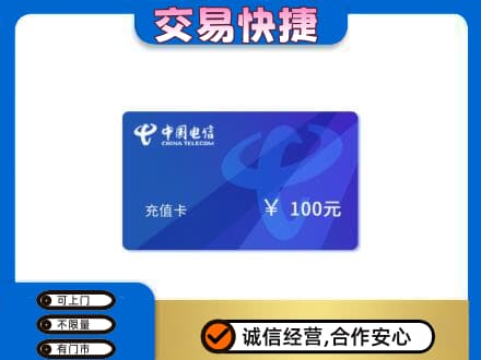梧州市长洲高价回收电信卡