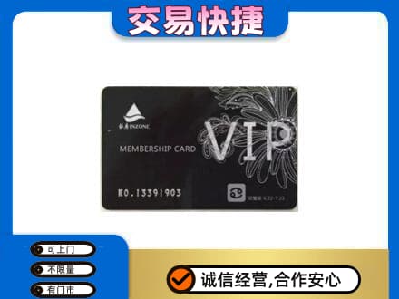 梧州市长洲回收银座卡