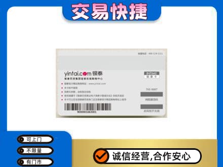 梧州市长洲回收银泰购物卡
