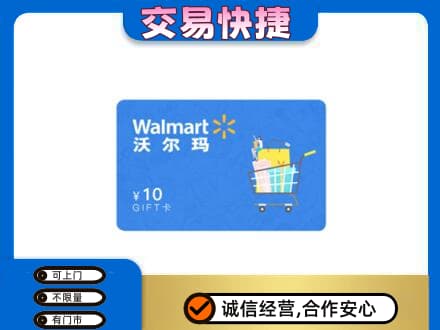 梧州市长洲回收沃尔玛卡