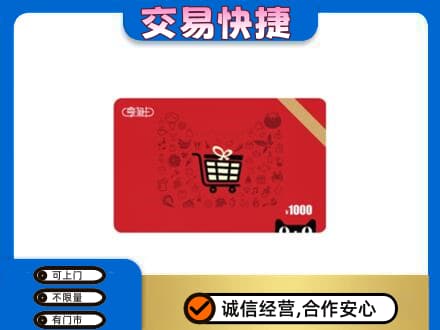 梧州市长洲回收享淘卡
