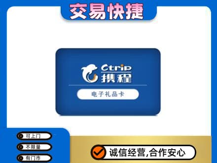 梧州市长洲回收携程卡