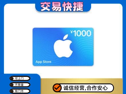 梧州市长洲上门回收苹果充值卡