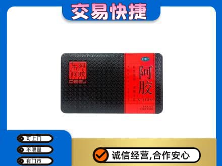 梧州市长洲回收阿胶