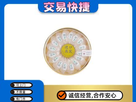 梧州市长洲回收进口燕窝
