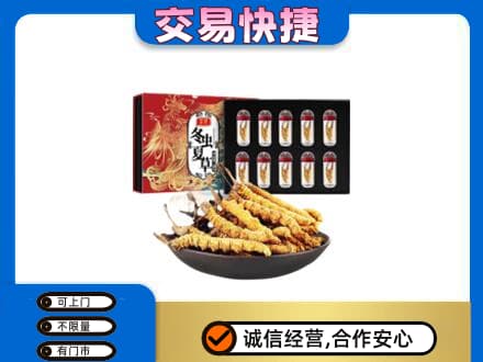 梧州市长洲回收冬虫夏草