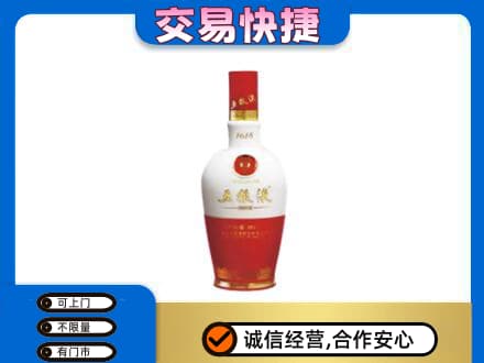 梧州市长洲回收五粮液多少钱