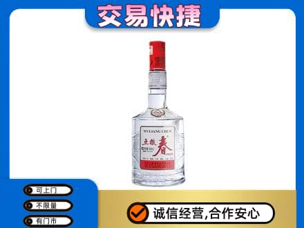 梧州市长洲回收五粮春