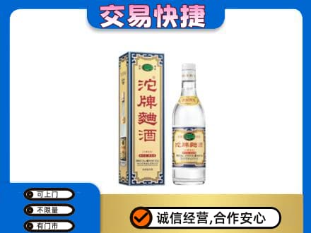 梧州市长洲回收沱牌曲酒