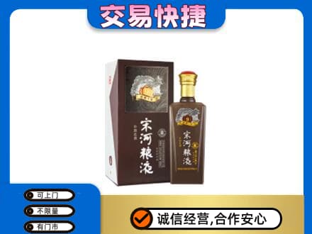 梧州市长洲回收宋河粮液