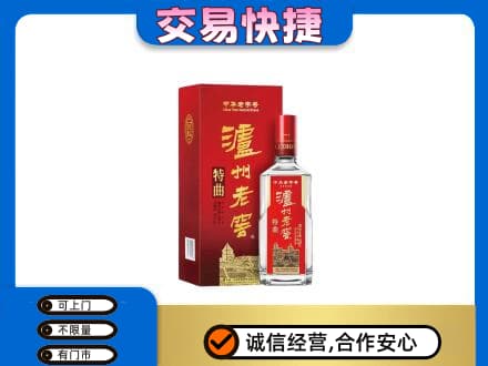 梧州市长洲回收泸州老窖l