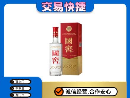 梧州市长洲回收国窖1573