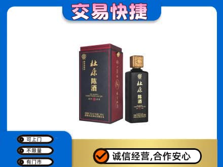 梧州市长洲回收杜康
