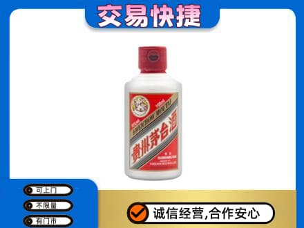 梧州市长洲茅台回收小可爱.jpg