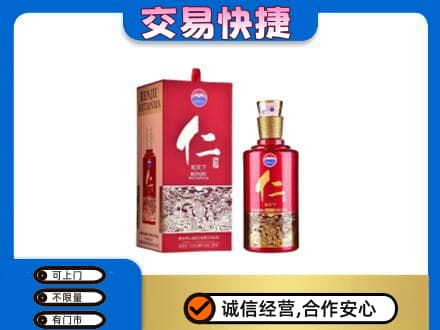 梧州市长洲茅台回收仁酒.jpg
