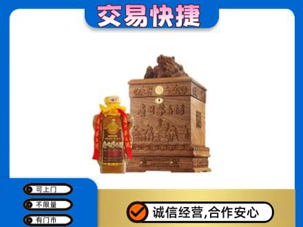 梧州市长洲回收80年茅台酒